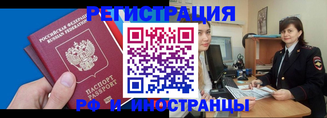 прописка в квартире в Сланцах
