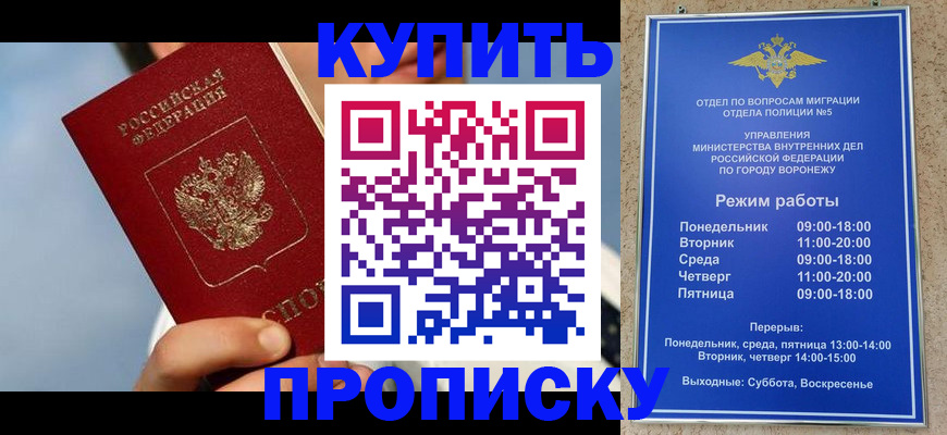 временная регистрация адрес в Сланцах