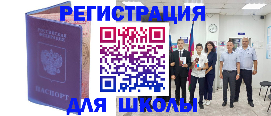 временная регистрация гарантия в Сланцах