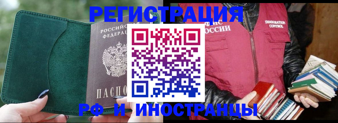 временная регистрация собственник в Сланцах