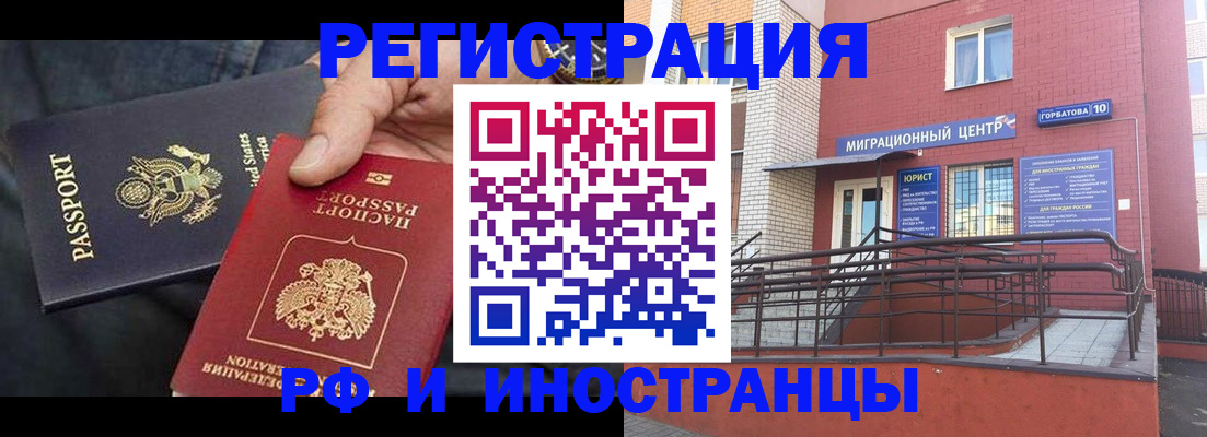 временная регистрация в Сланцах