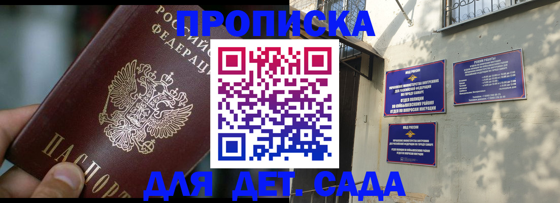 регистрация для школы в Сланцах